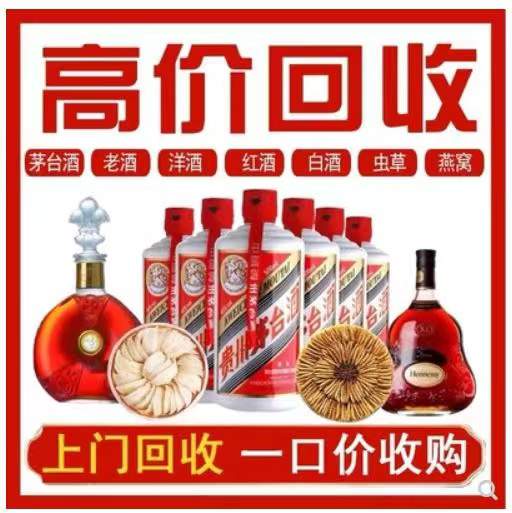 北海回收茅台酒